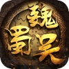 乱世三国汉末纷争手游正式最新版