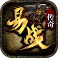 易战传奇OL手游正式版