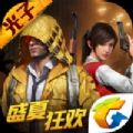 和平精英火力对决正式版