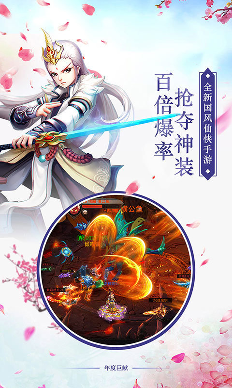 剑羽飞仙满