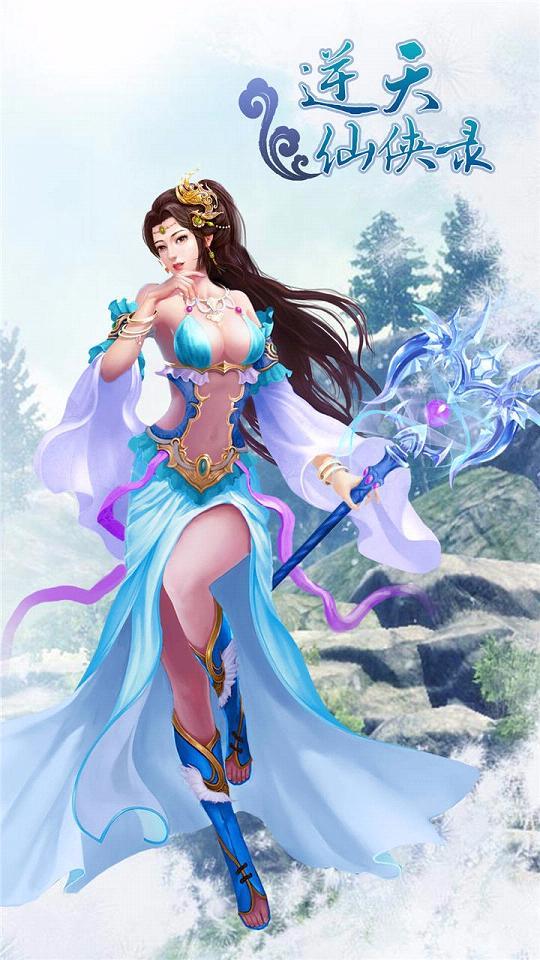 逆天仙侠录手游九游版