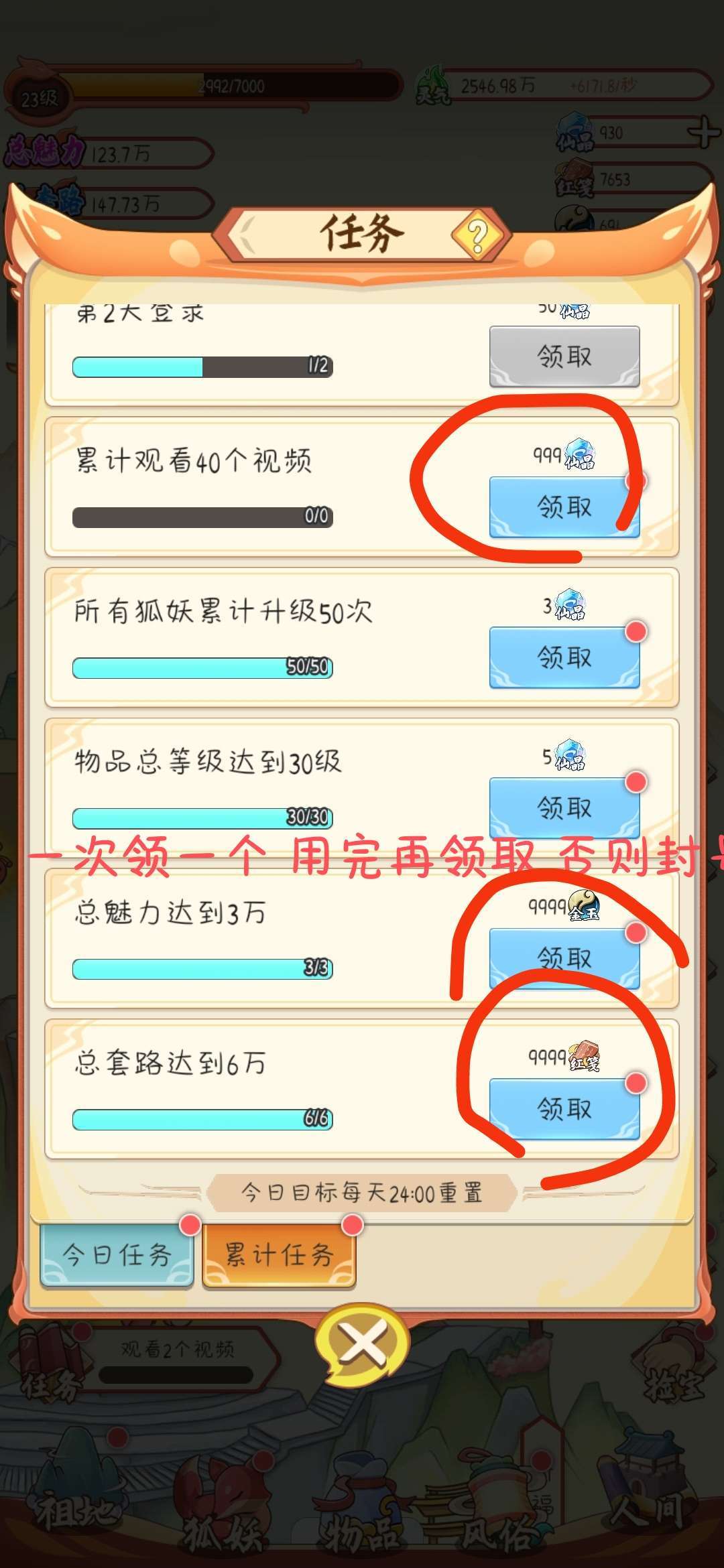 我要养狐妖变态版