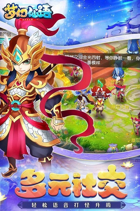 梦幻仙语九游版