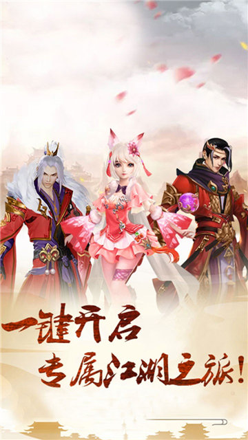 王城争霸正式版