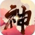 屠龙封神录手游正式最新版
