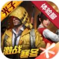 和平精英代言人直播回放