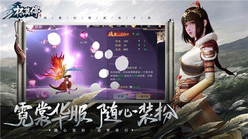 杯莫停BT版