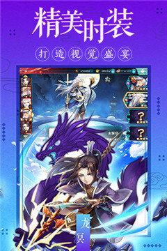 仙剑风云录正式版