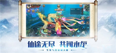 天道仙尊正式版