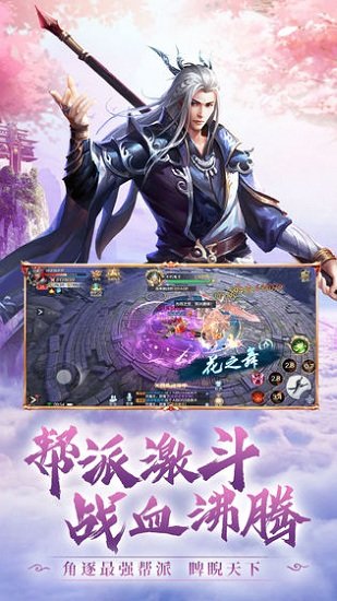 缘仙劫正式版