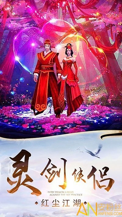 剑侠奇谭bt版