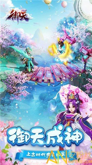 御天bt版