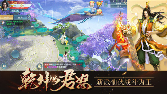 乾坤怒手游
