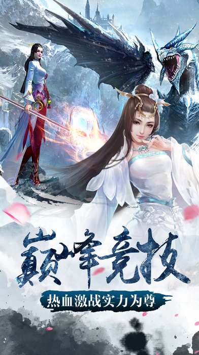 梦幻择天手游正式版