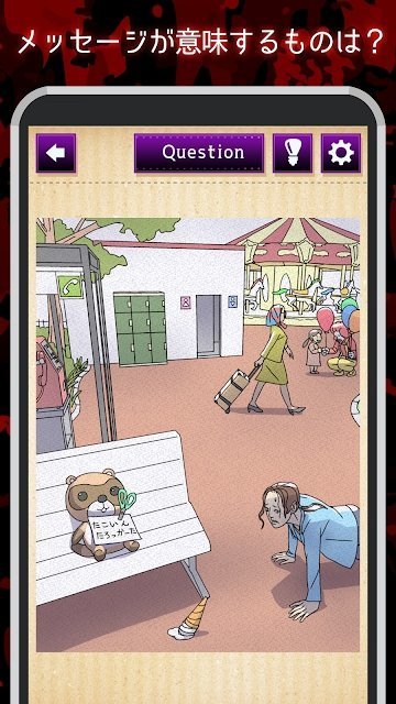 3分钟的悬念手机版