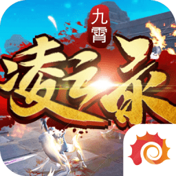 九霄凌云录