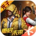 和平精英ss15赛季版本