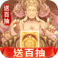 百世文华录正式版  V