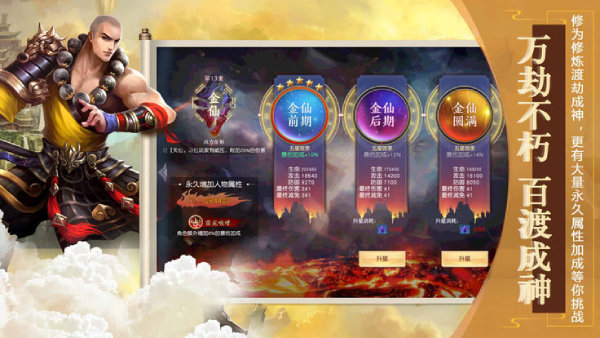 远古绝恋手游