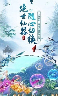 修仙奇路正式版
