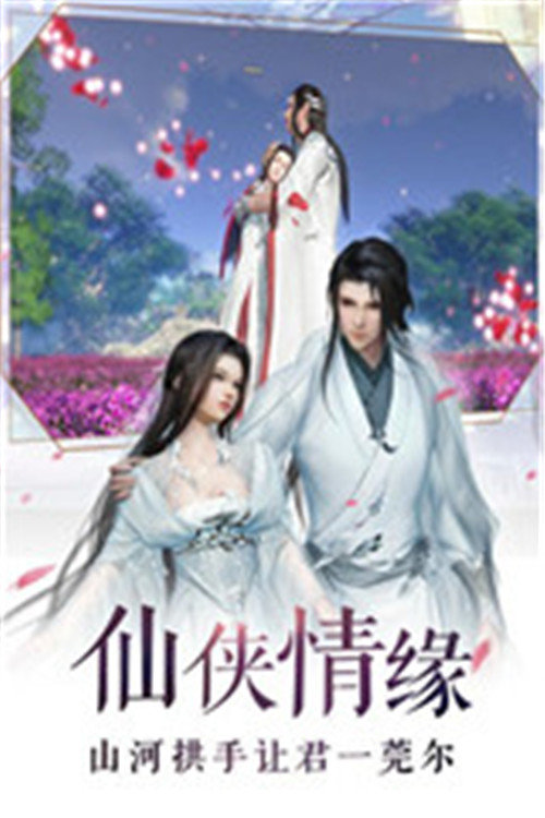 仙魔幻世录