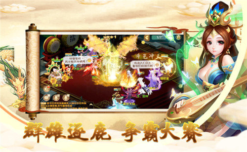仙魔修道