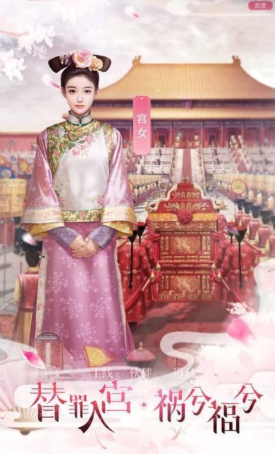 后妃上位记