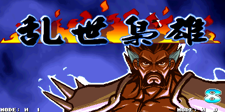 三国战纪乱世枭雄莲