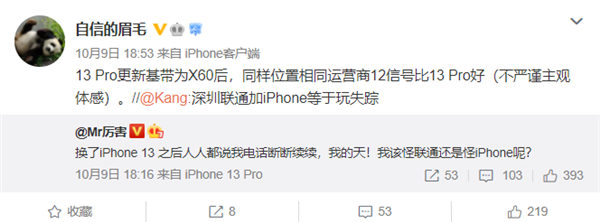 iPhone 13 Pro被曝通话信号差 竟不如iPhone 12