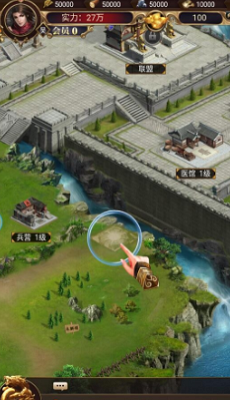 权掌三国