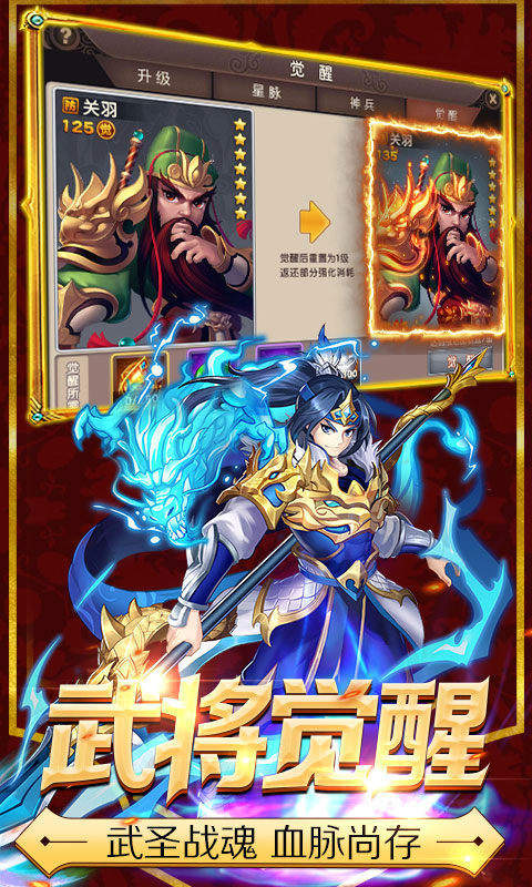 神州猛将录安卓版
