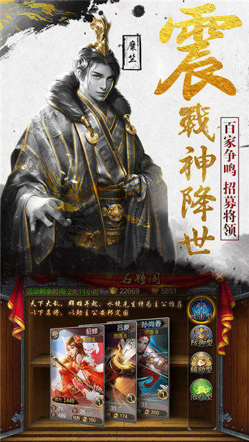 新黄巾之乱官网版
