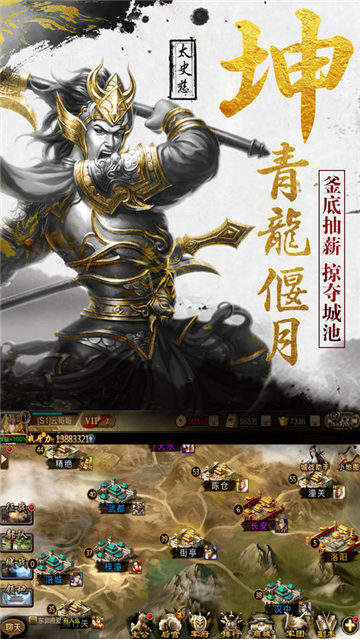新黄巾之乱官网版