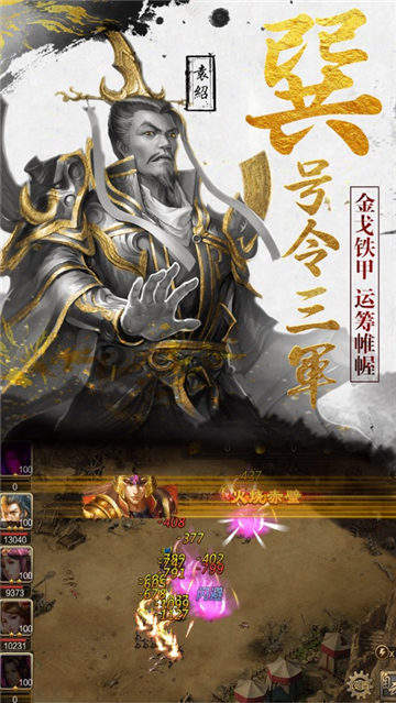 新黄巾之乱官网版