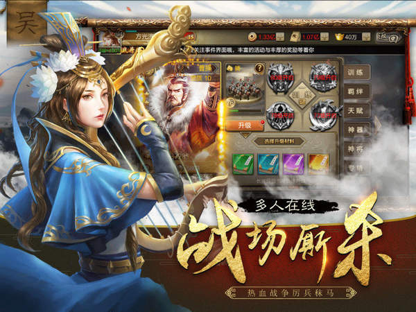战魂无双三国霸业官方版