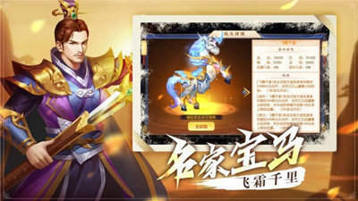 三国战天下ol官方版