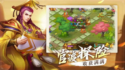 三国战天下ol官方版