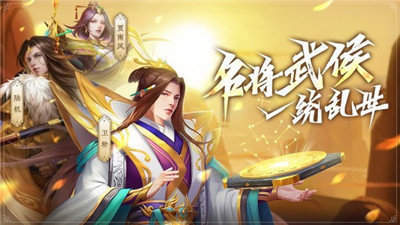 三国战天下ol官方版