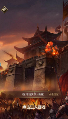 权掌三国手游