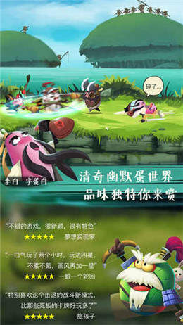 暴走蛋侠手游