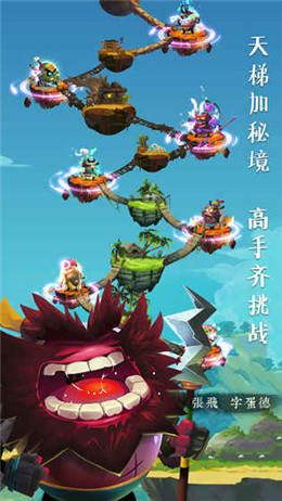 暴走蛋侠手游