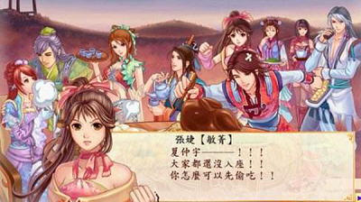 幻想三国志3安卓版