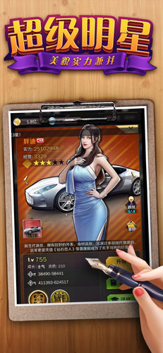 商业俏佳人正式版