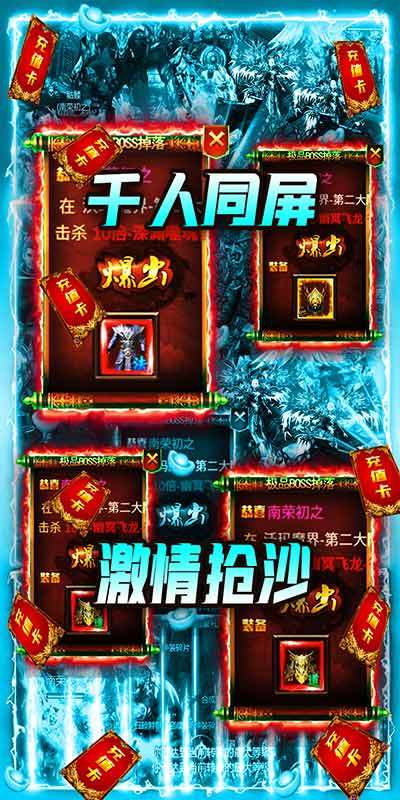 破天刀手游安卓版