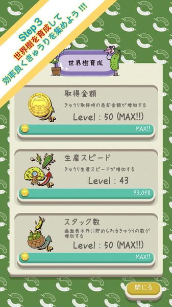 黄瓜大流行中文版