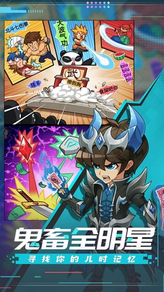 漫斗纪元单机版