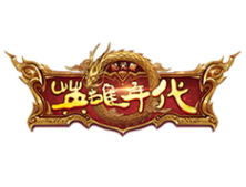 英雄年代