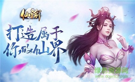 仙谕手游九游版