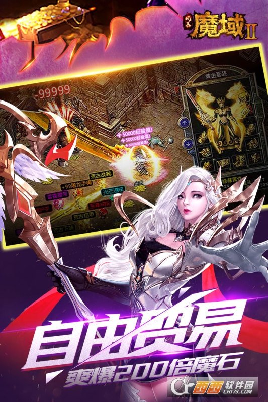 风暴魔域2红包版