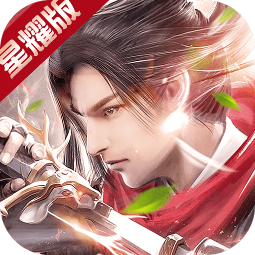 飞仙诀福利版